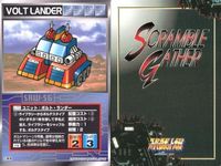 o21 スクランブルギャザー SRW スーパーロボット大戦 カード まとめ ドグマック ガイラム 量産型Vガンダム (インコム装備型) 第3使徒サキエル ベアー号 #MK-II ラー・カイラム ガンダムシュピーゲル ボルト・ランダー サムネイル 10