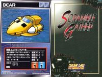 o21 スクランブルギャザー SRW スーパーロボット大戦 カード まとめ ドグマック ガイラム 量産型Vガンダム (インコム装備型) 第3使徒サキエル ベアー号 #MK-II ラー・カイラム ガンダムシュピーゲル ボルト・ランダー サムネイル 6