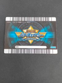 未来警察 パトチェイサー トレーディングカード パワーアップカード オフロードパトEX サムネイル 2