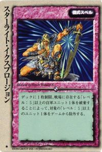 monkore-19 カード モンスターコレクション モンコレ 稀 スターライト イクスプロージョン サムネイル 1