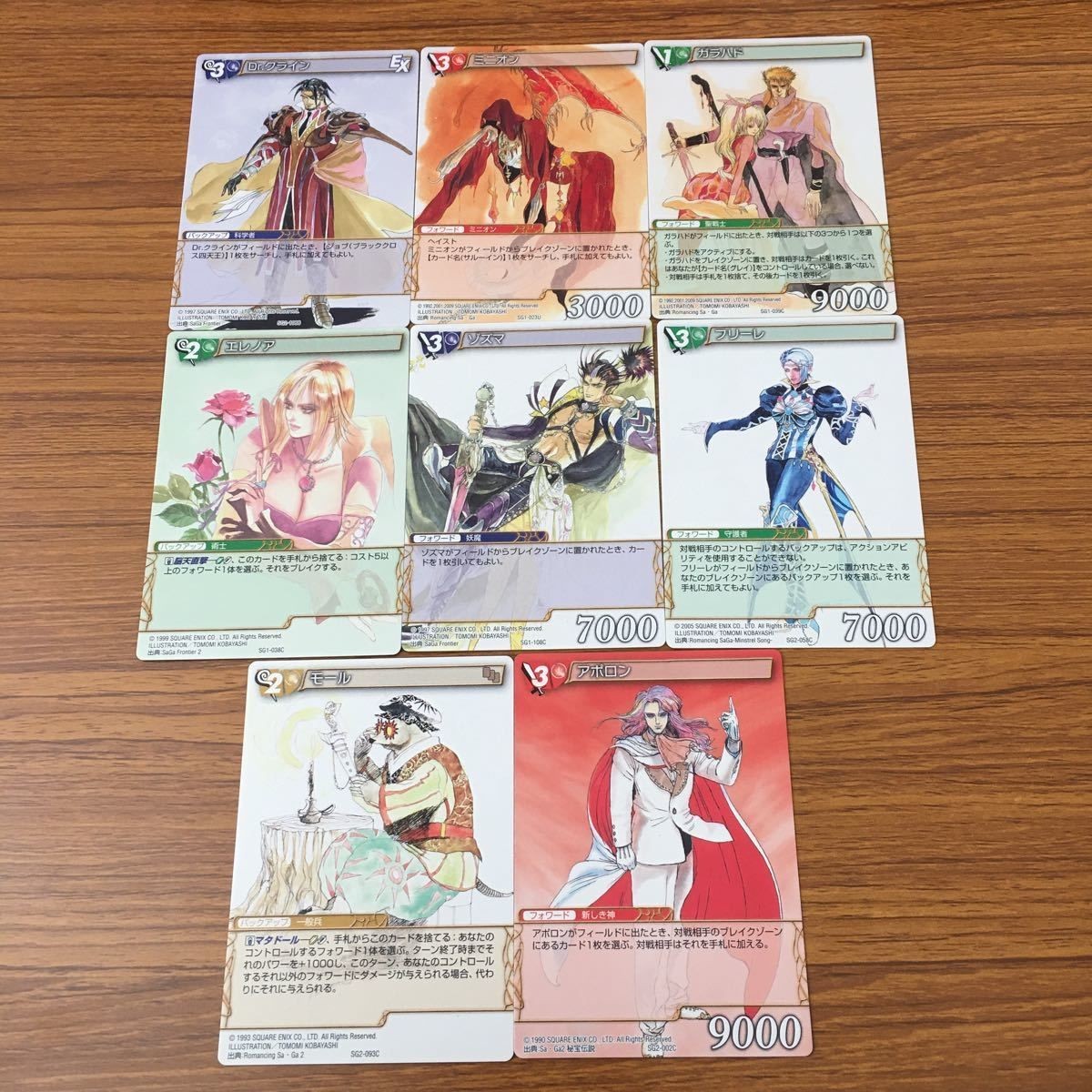 カード トレカ まとめ SAGA 25th アポロン モール ゾズマ フリーレ エレノア Dr. クライン ミニオン ガラハド 7