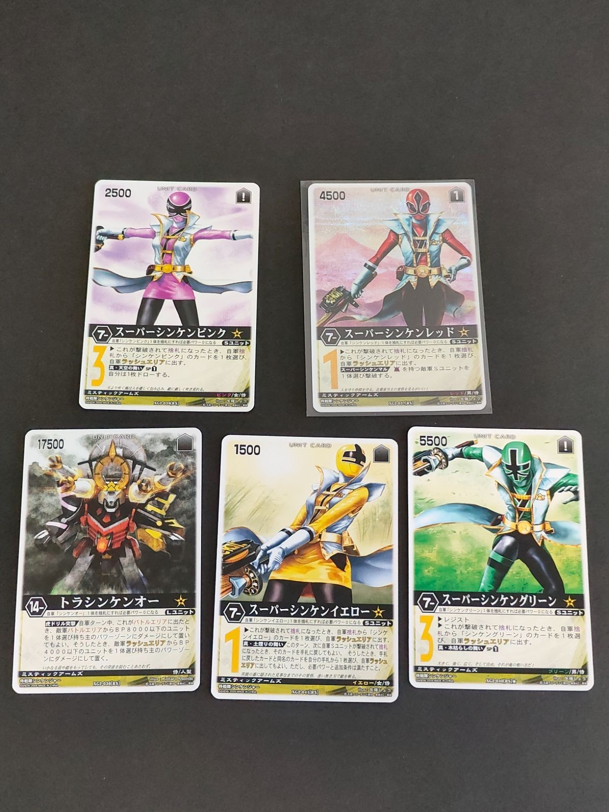 レンジャーズストライク カード まとめ シンケンジャー スーパーシンケンイエロー スーパーシンケングリーン スーパーシンケンレッド スーパーシンケンピンク