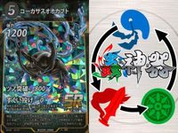 カード 蟲神器 SR まとめ スーパーレア ゲンジボタル コーカサスオオカブト マンディブラリス
フタマタクワガタ ゴホンヅノカブト オオスズメバチ トビズムカデ ヒノマルコロギス ミツツボアリ メキシカンレッドニー キラ レア サムネイル 3