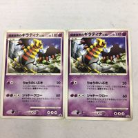 ポケモンカード 新裏面 ２枚 3枚 2枚 プロモ アセロラ 現実世界のギラティナ 42 11 43 8 サムネイル 3