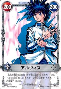 カード 【状態B】 メルヘヴンMAR 非売品 アルヴィス P-013 MAR メル プロモ