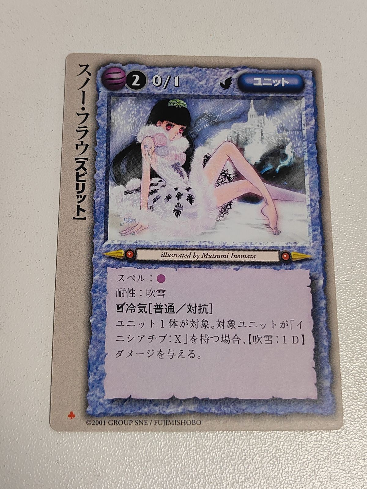 クローバー 極稀 スノーフラウ モンコレ モンスターコレクション 初版