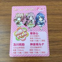 カード トレカ まとめ アイチュウ エヴァ アームストロング 山野辺 澪 十文字 蛮 及川 桃助 神楽坂 ルナ 華房 心 9 サムネイル 8