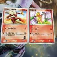 Pokemon Card New Back Ryu Blaziken Achamo Aurora Energy Lot サムネイル 4