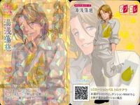 カード ラブコスメ 湯浅 蕩慈 キラ ラブこれ オリジナルシリーズ サムネイル 2