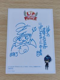trks2 Lip on my prince カード りっぽん リップオンマイプリンス まほろ サムネイル 2