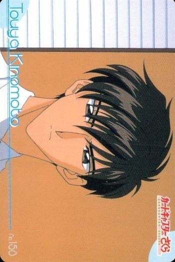 カードキャプターさくら PP カード 木之本 桃矢 No. 158 CC さくら クランプ CLAMP 講談社 アマダ 天田