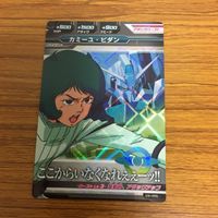 ガンダム トライエイジ カード まとめ ガンダムZ 箔押し 37 サムネイル 2