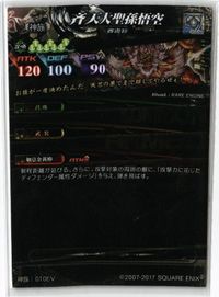 Lord of Vermillion LOV EX Voice Rare Card Lot サムネイル 2