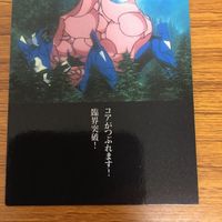 Neon Genesis Evangelion Card Lot Anime Collection サムネイル 3