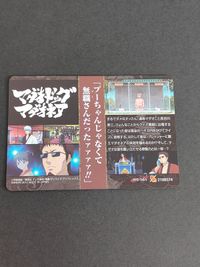銀魂 カード ウエハース 長谷川泰三 W6-S01 坂田銀時 マダオネア サムネイル 2