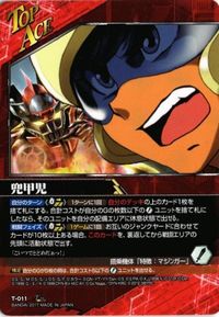 doukonsd sd10-21 sd10-23 sd10-22 sd10-24 クルセイド カード アンジュ ロジャースミス 兜 サムネイル 3