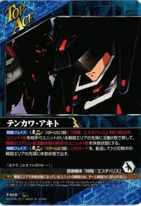 doukonsd sd10-21 sd10-23 sd10-22 sd10-24 クルセイド カード アンジュ ロジャースミス 兜 サムネイル 5