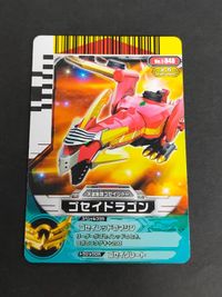 スーパー戦隊バトル ダイスオー ゴセイドラゴン 1-048 バンダイ ゴセイジャー