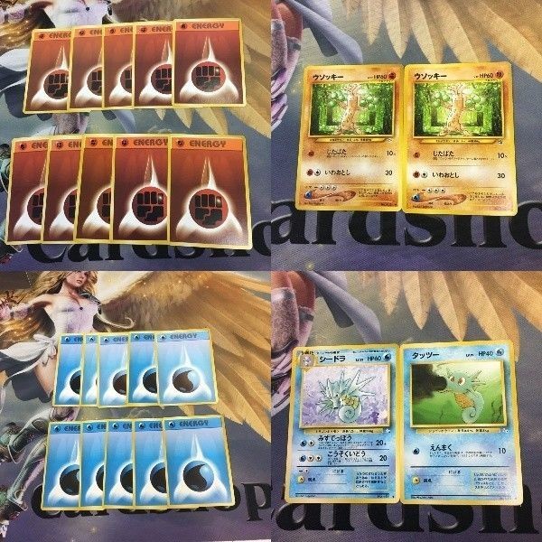 ポケモンカード 旧裏面 10枚 2枚 とうエネルギーカード ウソッキー みずエネルギーカード シードラ 3 NO.185 1
