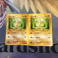 ポケモンカード 旧裏面 10枚 2枚 とうエネルギーカード ウソッキー みずエネルギーカード シードラ 3 NO.185 1 サムネイル 4
