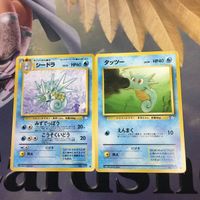 ポケモンカード 旧裏面 10枚 2枚 とうエネルギーカード ウソッキー みずエネルギーカード シードラ 3 NO.185 1 サムネイル 5