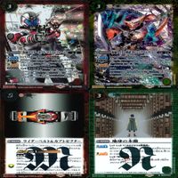 バトルスピリッツ カード 仮面ライダー まとめ バトスピ R キラ レア ★カードリスト参照 ap444 サムネイル 3