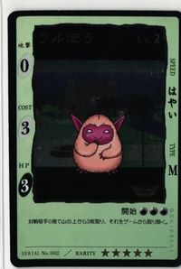 【状態B】ドラゴンクエスト モンスターズ カードゲーム わるぼう カード サムネイル 1