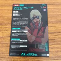 カード トレカ まとめ アーセナルベース ガンダム 百式 Mk Ⅱ Zガンダム クワトロ バジーナ 10 サムネイル 8
