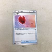 ポケモンカード 新裏面 ふうせん 42 サムネイル 1