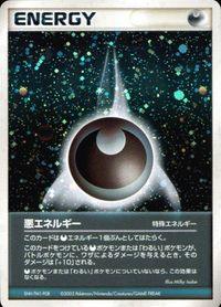 p46 ポケモン カード 悪エネルギー キラ 2003年 SNH-7M1-PGB サムネイル 1