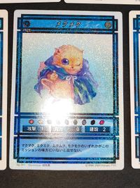 幻想水滸伝 カード カードストーリーズ ガボチャ 135 ガボイ 134 ペシュメルガ 133 ムクムク 130 ミリア 131 マクマク 132 メイザース 136 モクモク 140 メクムク 138 タクムク 139 サムネイル 2