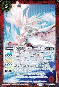 バトルスピリッツ 他 BS62-013 BS62-059 CB25-010 空挺拳鳥オオグンバード 近衛獅団 νガンダム［フィン・ファンネ サムネイル 2