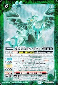 バトルスピリッツ 他 BS62-013 BS62-059 CB25-010 空挺拳鳥オオグンバード 近衛獅団 νガンダム［フィン・ファンネ サムネイル 5