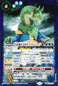 バトルスピリッツ 他 BS62-013 BS62-059 CB25-010 空挺拳鳥オオグンバード 近衛獅団 νガンダム［フィン・ファンネ サムネイル 4