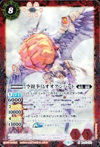 バトルスピリッツ 他 BS62-013 BS62-059 CB25-010 空挺拳鳥オオグンバード 近衛獅団 νガンダム［フィン・ファンネ サムネイル 3