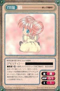 GungungVersus Card Mamotte Lollipop C-233 SP サムネイル 1