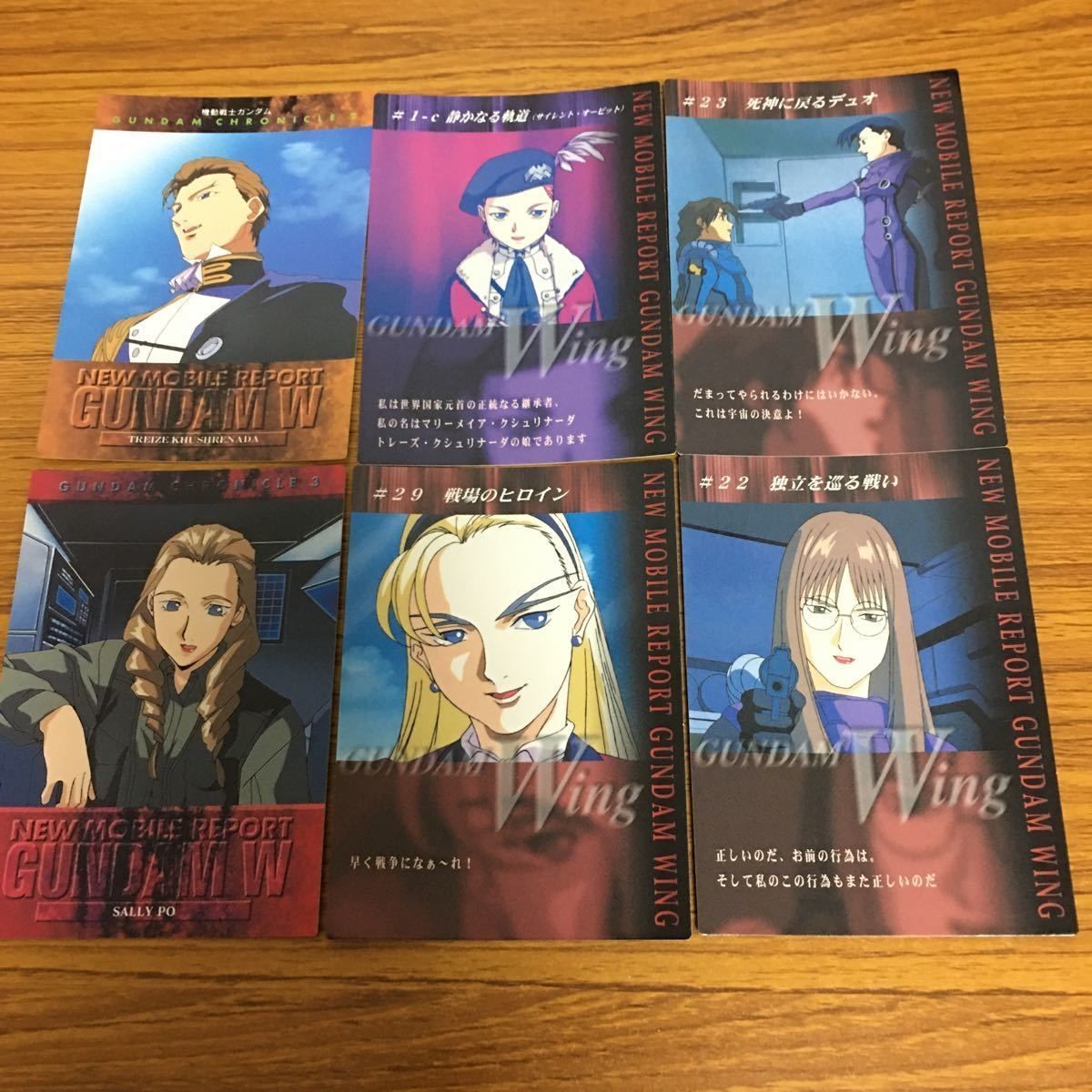 ガンダム カード ダス マスターズ まとめ 27