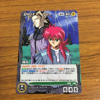 カード トレカ まとめ クルセイド 幽遊白書 浦飯 幽助 飛影 次元刀 城戸 亜沙斗 蔵馬 47 サムネイル 9