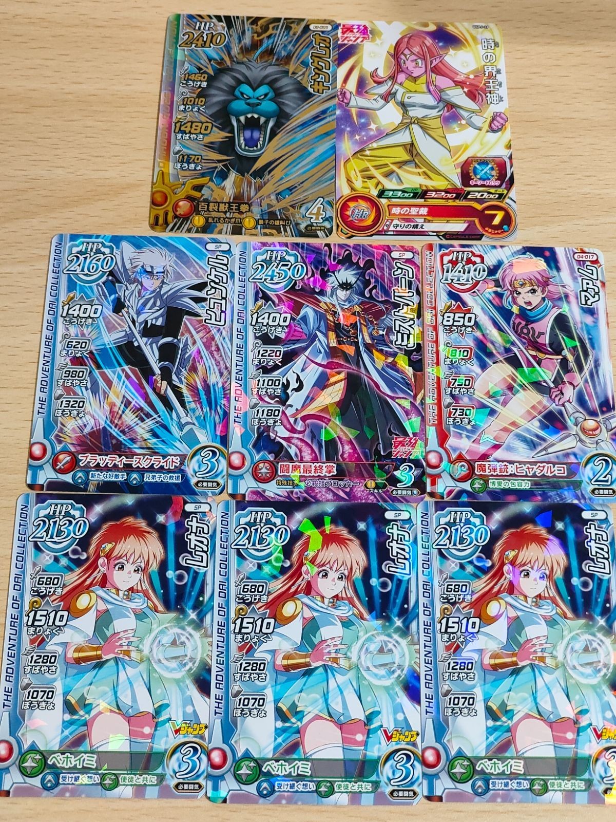 ダイの大冒険 クロスブレイド SP マァム レオナ ミストバーン ヒュンケル SP' 時の界王神 ヒーローズ キングレオ ドラクエ