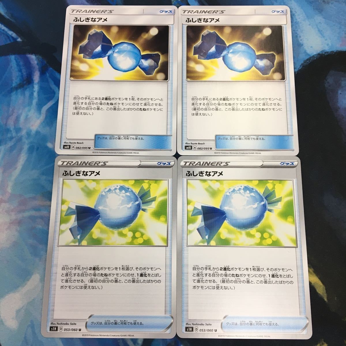 ポケモンカード 新裏面 まとめ トレーナーカード グッズ 4枚 ふしぎなアメ 26