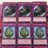 遊戯王 カード まとめ 闇次元の解放 レア 11 サムネイル 2