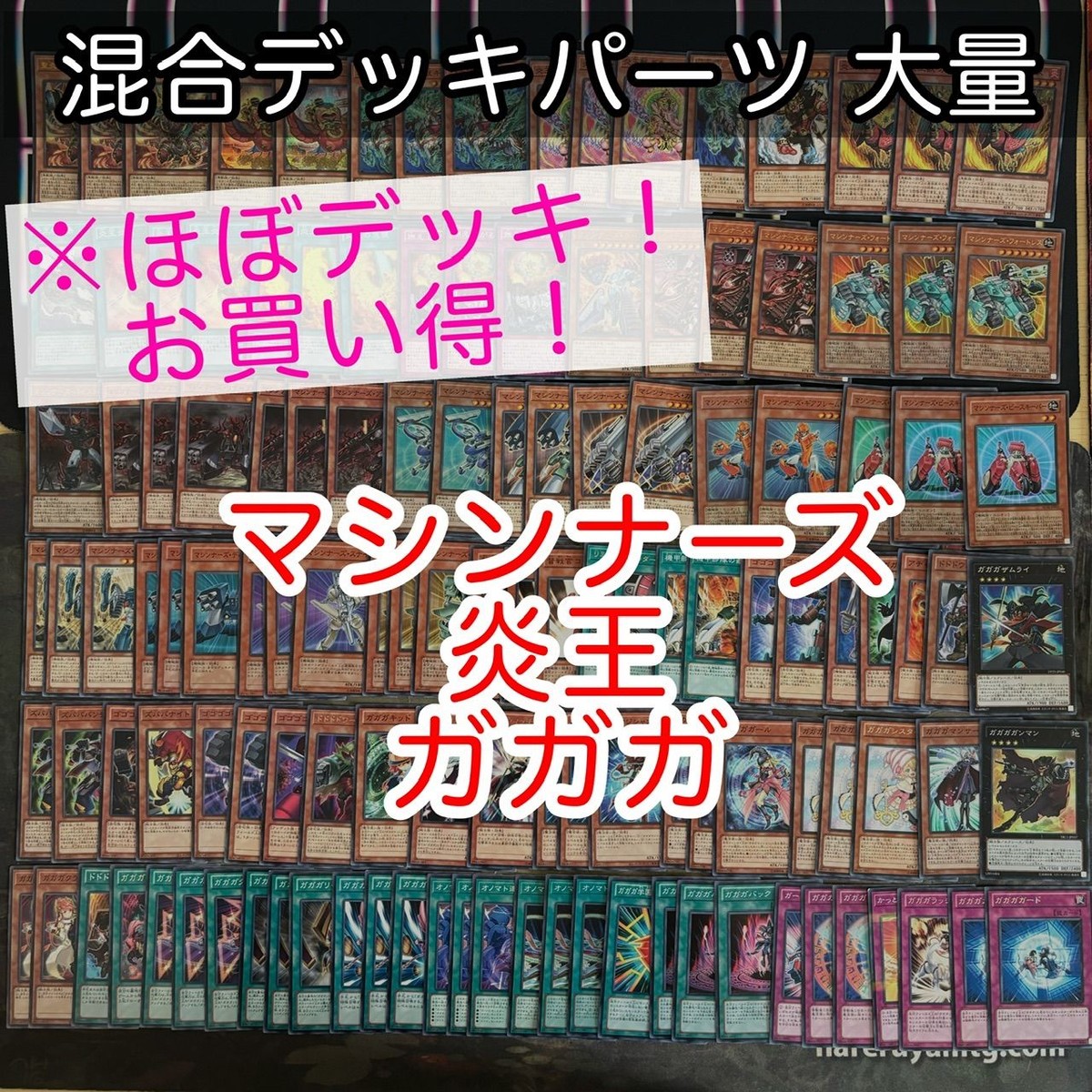 Yu-Gi-Oh Machinery Infernoid Gagaga Deck Pieces Lot Bundle