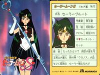 セーラームーン S カード 森永 りれき書 履歴書 セーラープルート 12 モリナガ MORINAGA サムネイル 2