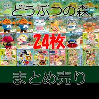 あつまれ どうぶつの森 カード まとめ 箔押し バンダイ あつ森 あつもり bp969