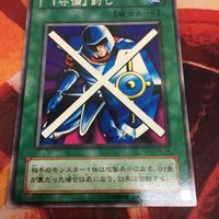 エラーカード ネームズレ YK230203-1318 2期 字レア 守備封じ 遊戯王 ネームずれ 文字ズレ エラー PG-34 サムネイル 5