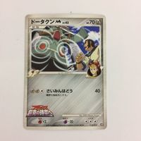 FTP641 FTP65 FTP642 FTP67 ポケモンカード 新裏面 まとめ ドータクン ルンパッパ 25thグラードン４枚 25th サムネイル 4