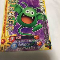ドラゴンクエスト モンスター バトルロード カード まとめ 31 サムネイル 3