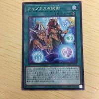 遊戯王 字レア カード トレーディングカード アマゾネスの秘術 まとめ サムネイル 3