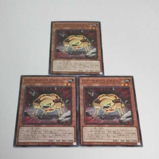 遊戯王 カード トレーディングカード Gゴーレム・ペブルドッグ ノーマル まとめ AC02-JP042