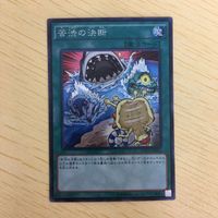 遊戯王 スーパーレア カード トレーディングカード オノマト連携 苦渋の決断 工作箱 まとめ サムネイル 3